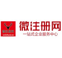 泸县贵阳公司注册之公司注册流程知识总结